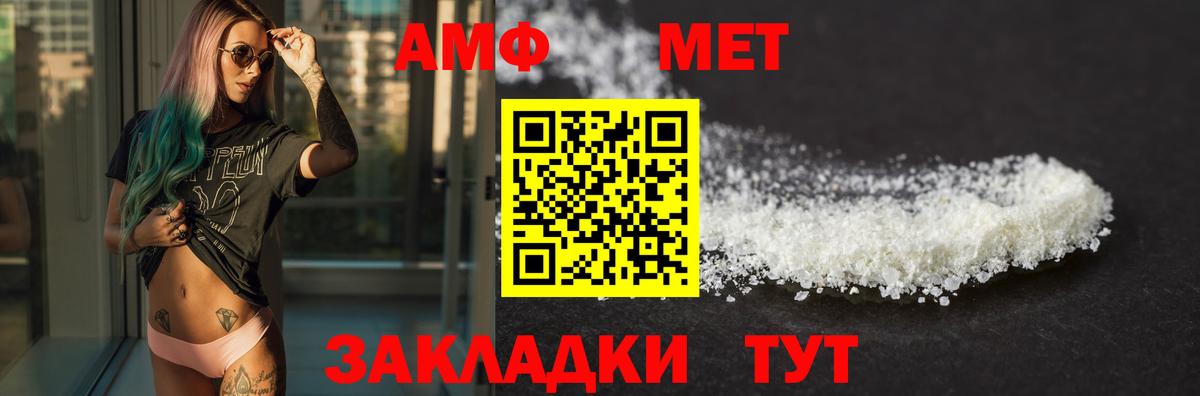 Amphetamine  Вход с VPN  Воронеж  Амфетамин 97% 