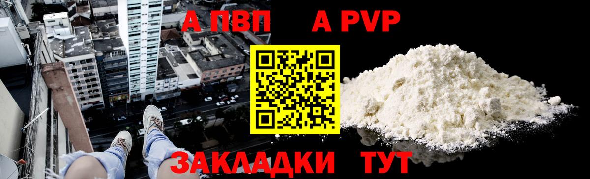 Alpha PVP Crystall  Alpha-PVP крисы CK  А ПВП кристаллы  Вход с VPN  Воронеж 