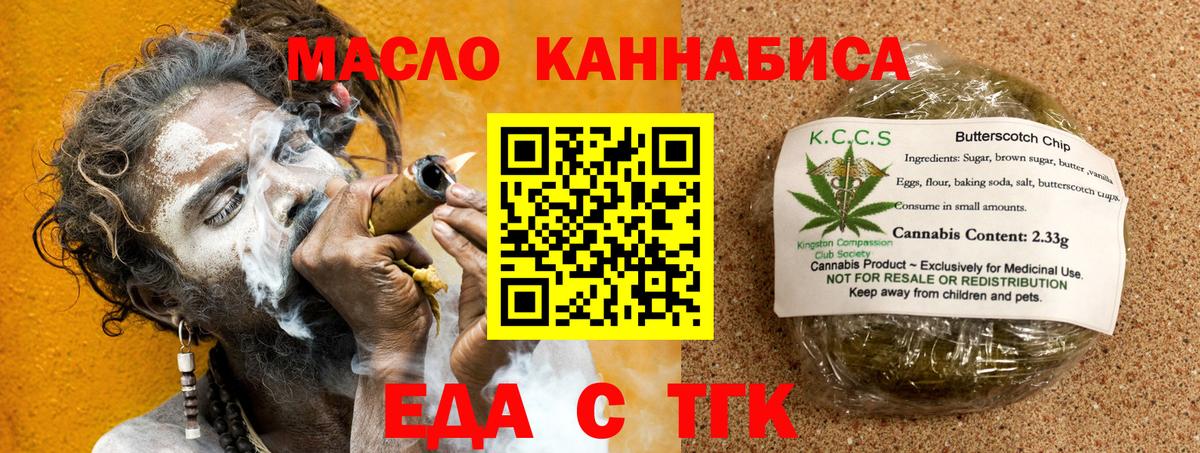 Воронеж  Cannafood конопля  Вход с VPN 