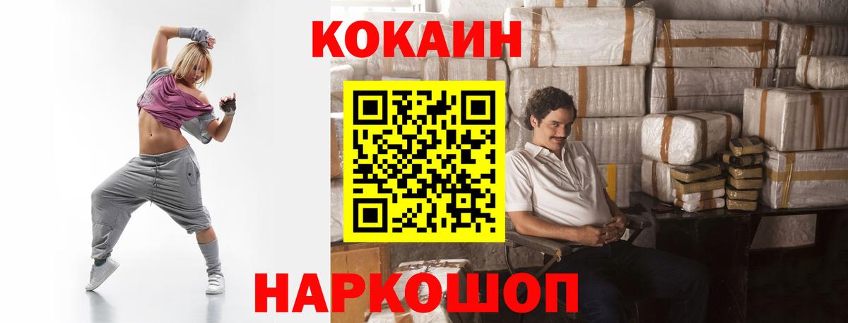 Воронеж  закладки  Вход с VPN  КОКАИН FishScale  Кокаин 