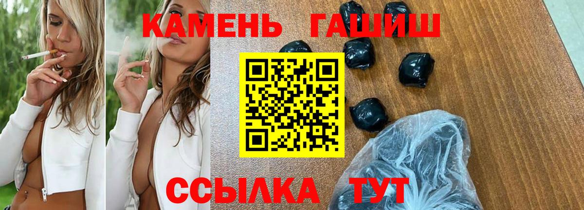 ГАШИШ гашик  ГАШ гарик  Воронеж  Вход с VPN 