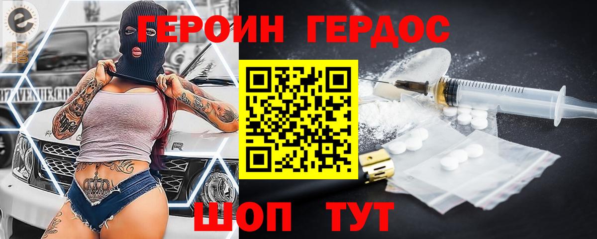 Воронеж  ГЕРОИН Heroin  Вход с VPN 