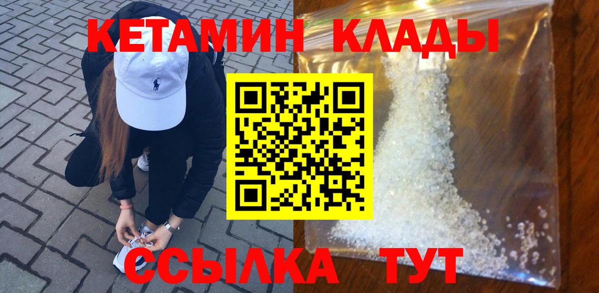 Воронеж  Кетамин ketamine  Вход с VPN 