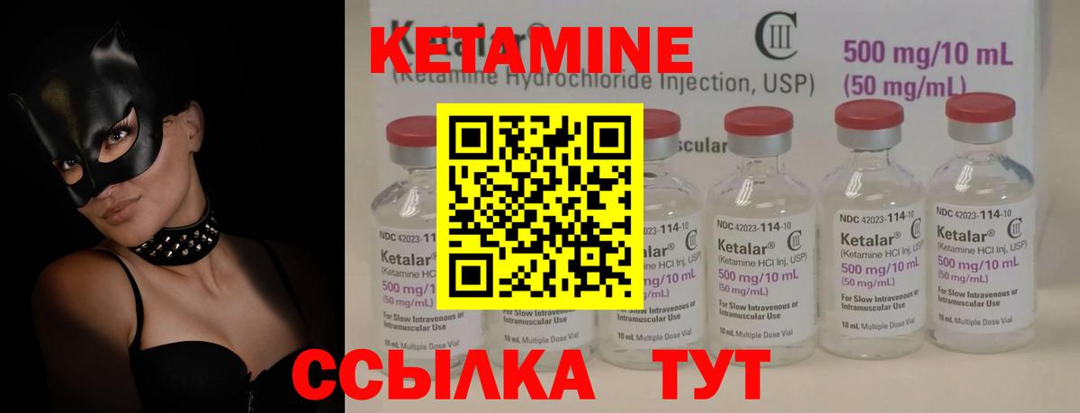 Кетамин ketamine Воронеж