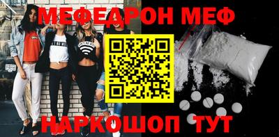 мефедрон VHQ Мариинск