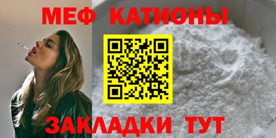 мефедрон VHQ Мариинск