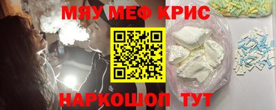 мефедрон VHQ Мариинск