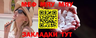 мефедрон VHQ Мариинск