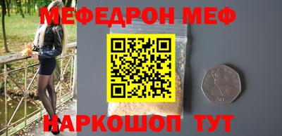 мефедрон VHQ Мариинск