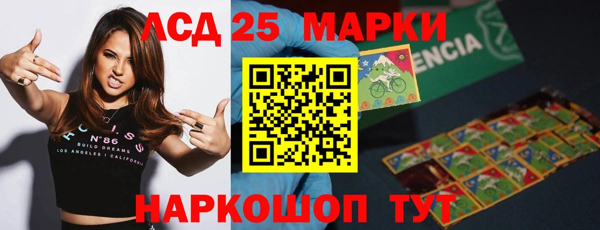mega как войти  Вход с VPN  ЛСД экстази ecstasy  Воронеж  ЛСД экстази кислота  LSD-25 экстази 