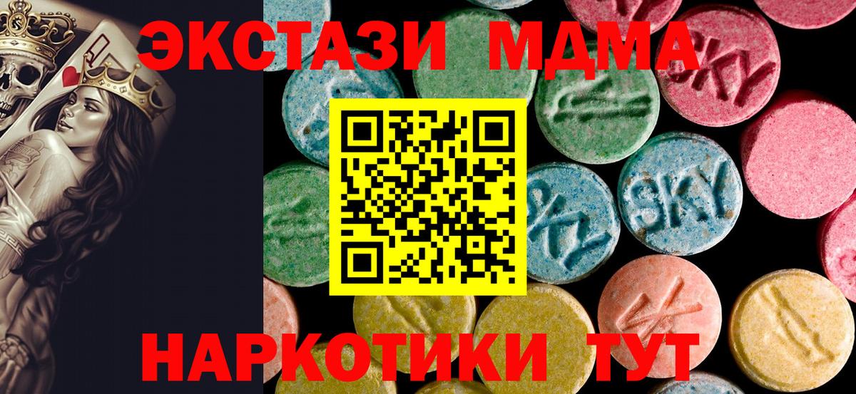 MDMA  Вход с VPN  Воронеж  MDMA молли  МДМА молли 