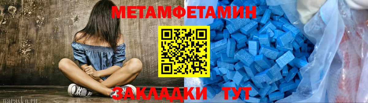 Первитин Декстрометамфетамин 99.9% Воронеж