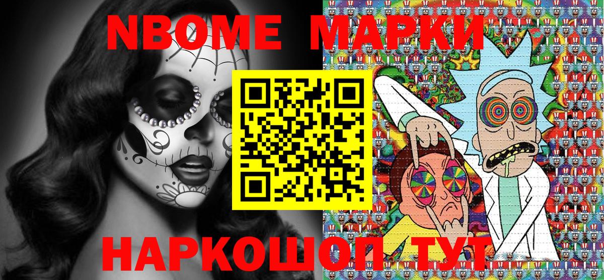 Наркотические марки 1,8мг Воронеж