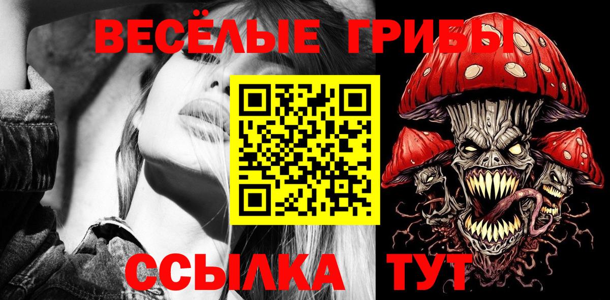 Галлюциногенные грибы прущие грибы Воронеж