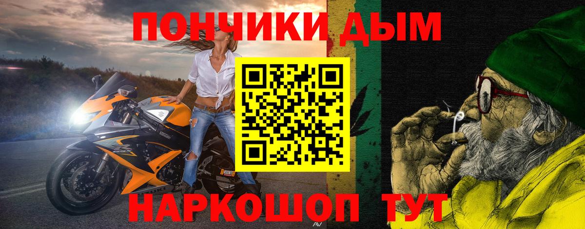 Бошки Шишки гибрид Воронеж